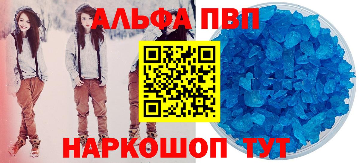 A-PVP Crystall Гай