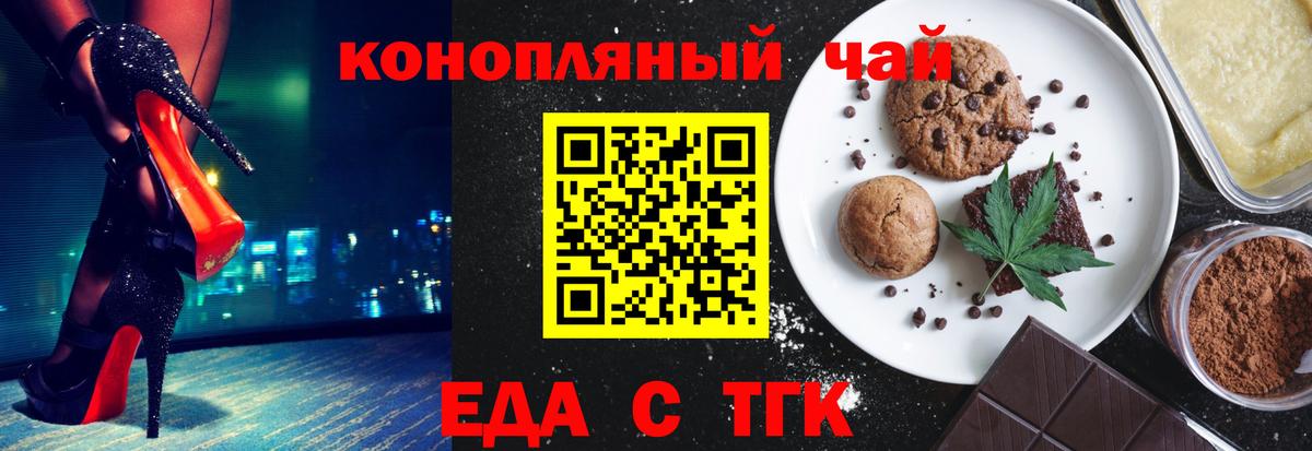Canna-Cookies конопля  Вход с VPN  Гай 