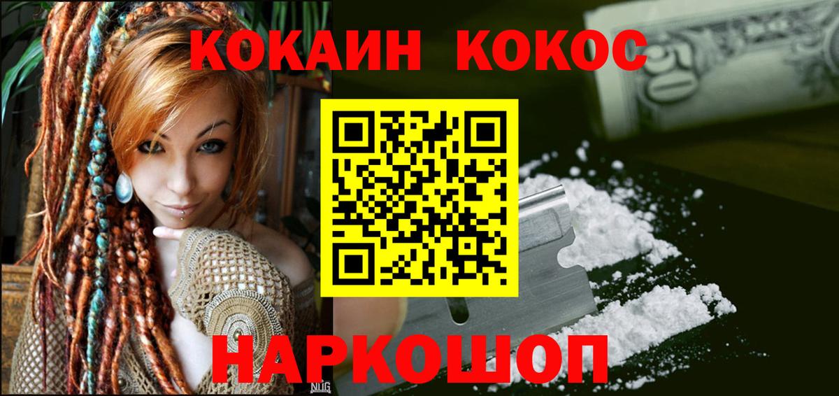 Гай  Кокаин  Вход с VPN  COCAIN 99%  COCAIN Боливия 