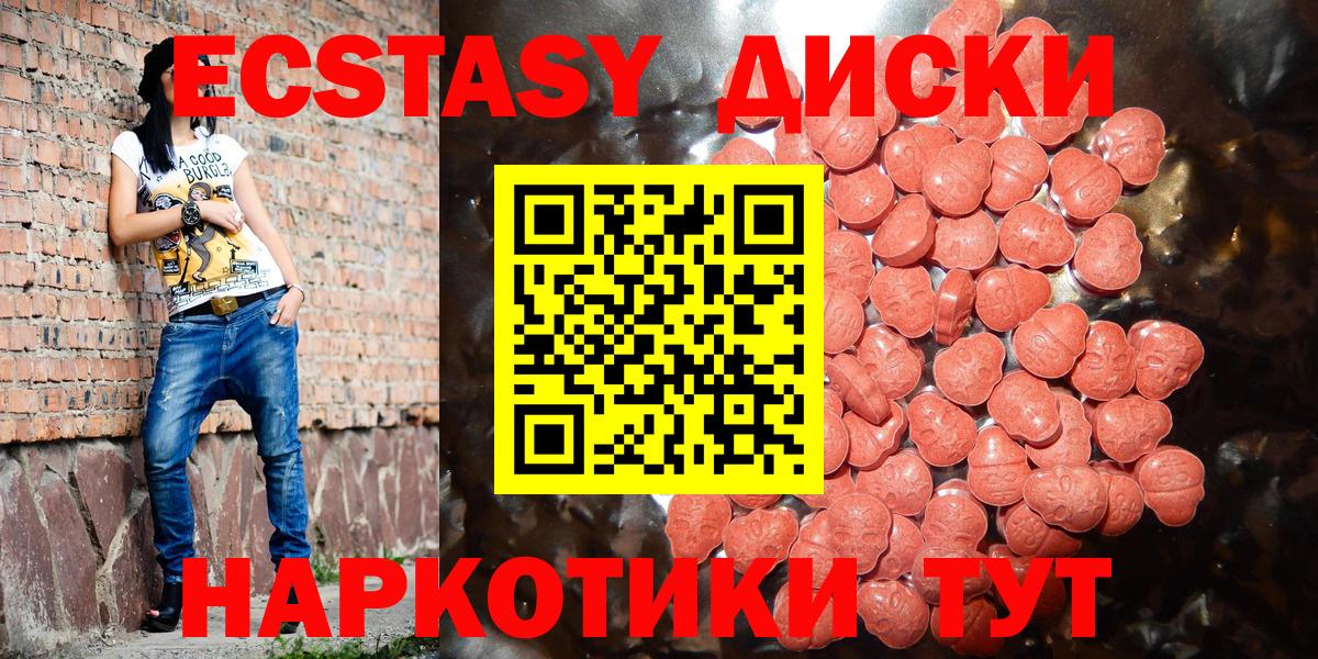 Ecstasy  ЭКСТАЗИ XTC  это состав  Вход с VPN  Экстази ешки  Гай 