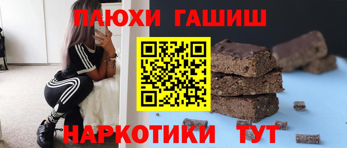Гай  ГАШ хэш  Гашиш hashish  ГАШ  Вход с VPN 