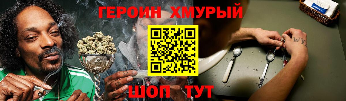 Героин Афган  Вход с VPN  Героин  Гай 