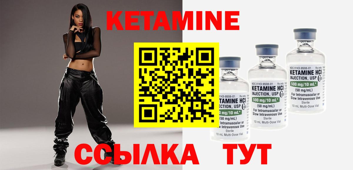 КЕТАМИН VHQ  КЕТАМИН VHQ  Гай  Вход с VPN 