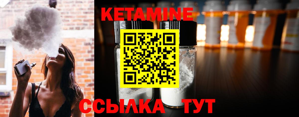 КЕТАМИН ketamine Гай