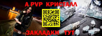 Альфа ПВП Шебекино