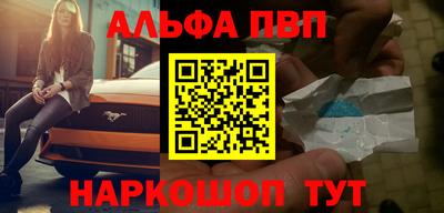 мескалин Шелехов