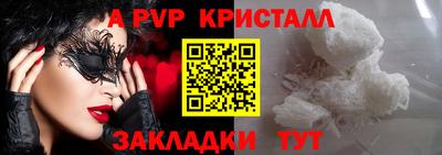 Альфа ПВП Шебекино