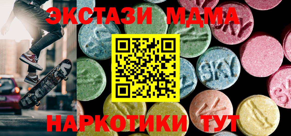 Гай  MDMA  MDMA VHQ  Вход с VPN  MDMA молли 