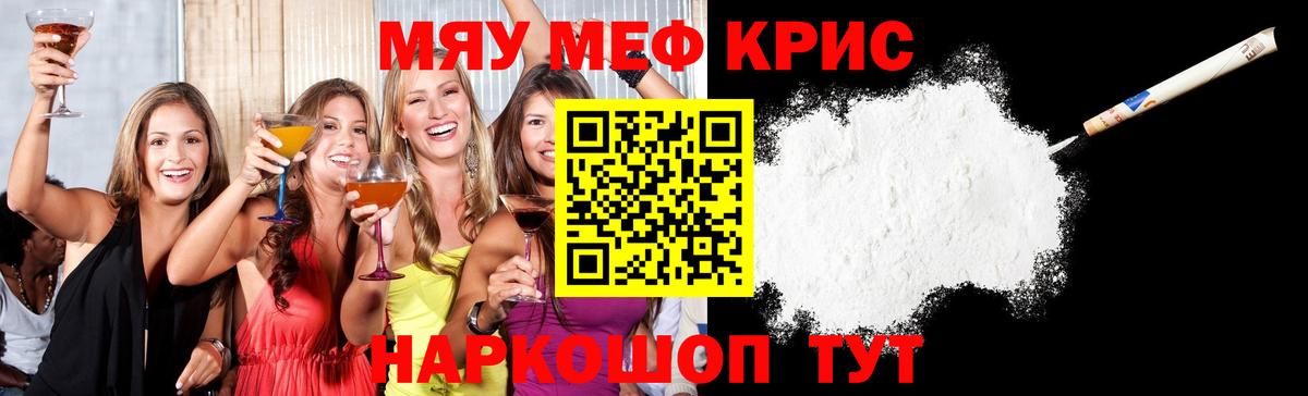 МЕФ мука Гай