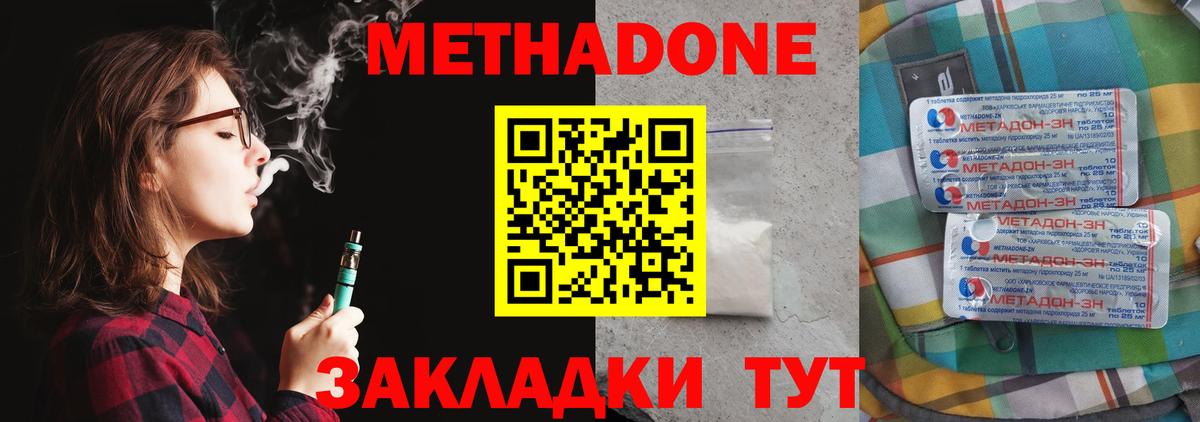 Гай  Метадон кристалл  Вход с VPN 