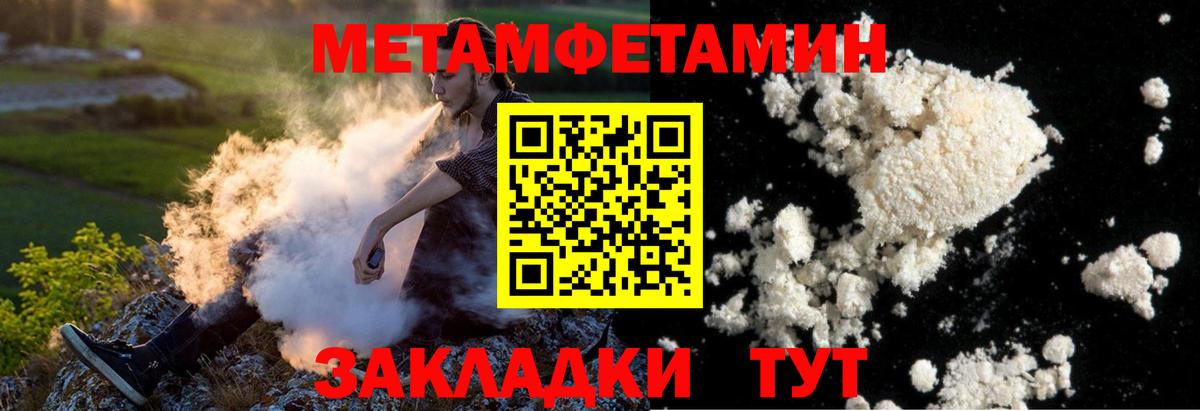 МЕТАМФЕТАМИН Декстрометамфетамин 99.9% Гай