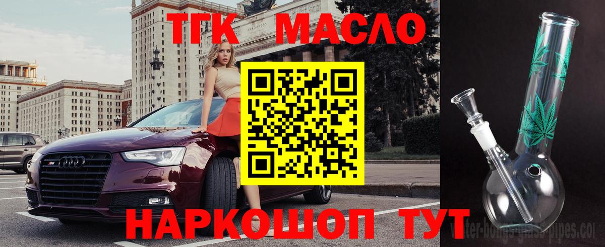 Дистиллят ТГК вейп с тгк  ТГК вейп  Гай  Вход с VPN 